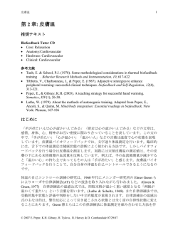 皮膚温