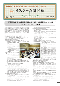 PDFで表示 - 拓殖大学イスラーム研究所