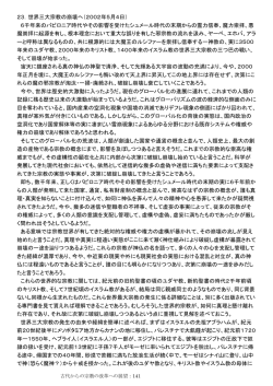 その2 - 小山清二による新しい国家社会の建設を目指して