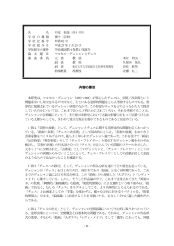 甲第62号