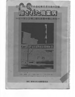 隠された職業病 - 俺は人間だあ