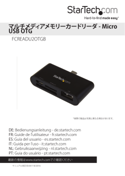 マルチメディアメモリーカードリーダ - Micro USB OTG