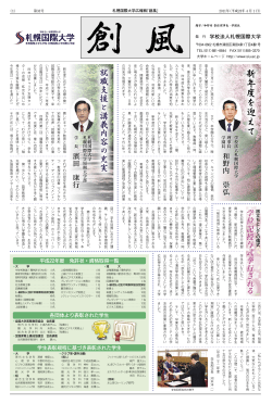 「創風」第33号