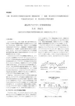 制御男下