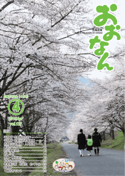 2015年4月号(3MB