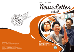 NL49 - Specialty Coffee Association of Japan