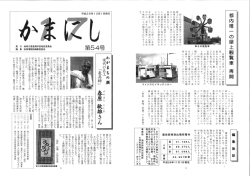 都内唯 一 の屋 - 大田区ホームページ