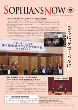 176号 2014年11月25日発行 [PDF 5.9MB]