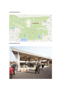 集合場所（東屋）の地図