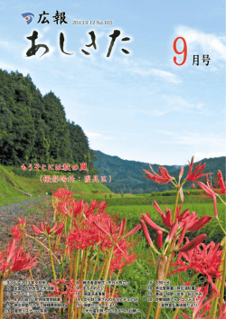 2013年9月号