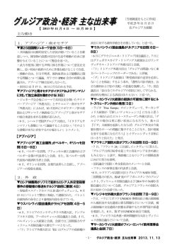 11月4日～11月10日