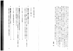 驚くべき生命力の科学・目次