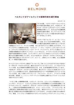 Belmond Grand Hibernian Announcement_Nov 14_JPN