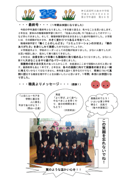 この笑顔を忘れないでね！
