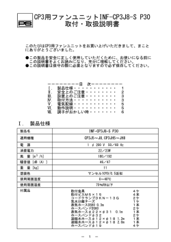 INF-CP3J8
