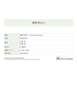 PDFファイル - AgriKnowledge