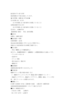 総支給モデル 27 万円‼ 固定残業なので収入安定しています。 入社特典