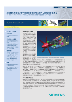 Pilatus - Siemens PLM Software