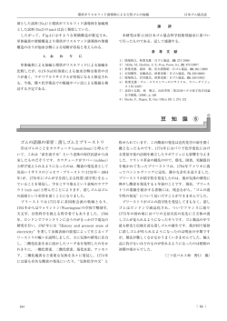 ゴムの語源の栄誉：消しゴムとプリーストリ