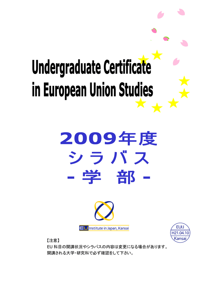 09年度 前期 学部開講科目シラバス案内 09年度 前期 学部開講科目シラバス案内