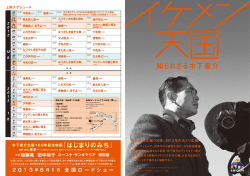 知られざる木下惠介