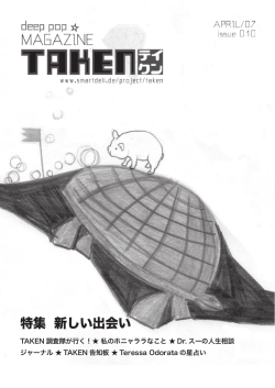 2007年4月号 - smartdeli