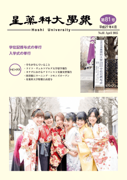 2015年4月発刊 第81号