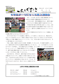 NO.5（6月27日号）