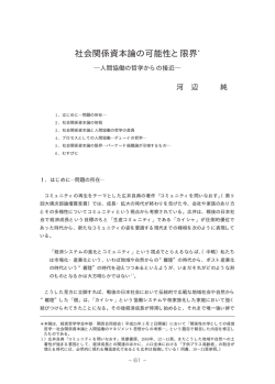 河辺 純 - 大阪商業大学