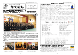 第13号 - 筑邦西中学校