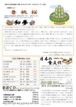 2014年 1月号