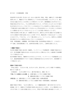 ＜眼瞼下垂症＞