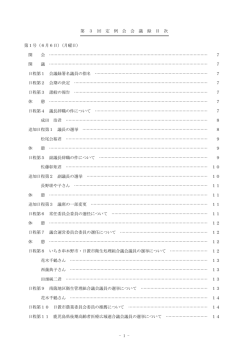 PDF版 - 日置市