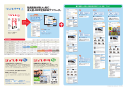 社員志向が強い人材に、 求人誌・WEB双方からアプローチ。