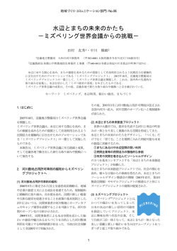 水辺とまちの未来のかたち - 国土交通省近畿地方整備局