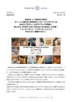 【MACO &times; PARIS MIKI】ティーンに絶大な人気を