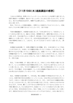 進路講話の感想（東長良中学校3生より）PDF