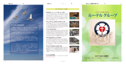 表面 - 日本福音ルーテル教会