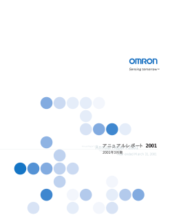 アニュアルレポート2001 PDF 615kb>