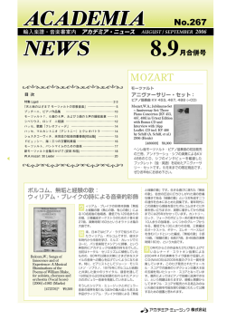 8・9月号(No.267) 1.1MB