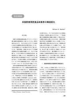 - 公益財団法人医療科学研究所