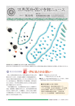 第39号(2014/11)