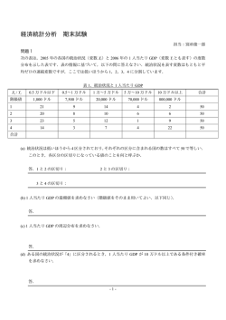 期末 - econ.keio.ac.jp