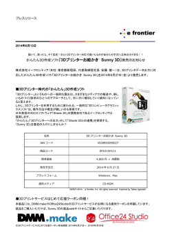 別紙 - イーフロンティア