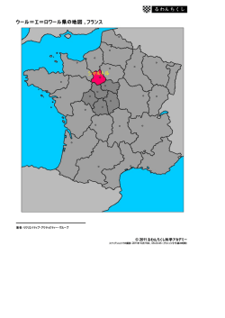 ウール＝エ＝ロワール県の地図 , フランス