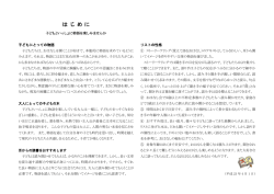 「読み聞かせに向く物語のリスト（平成23年4月作成）」