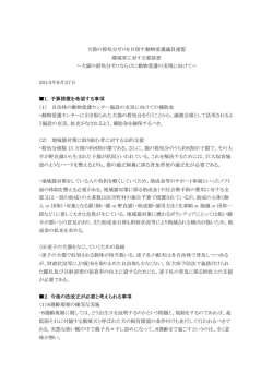 犬猫の殺処分ゼロを目指す要望書