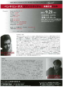 Page 1 MICHIYO HAMAUZU ROSE SALON CONCERT公&bdquo;z