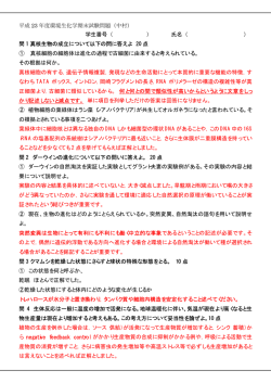 H23年度期末試験解説
