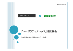 『介護予防事業を営む治療院』への 短期つなぎローン！
